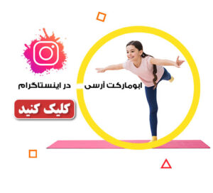 ابومارکت آرسی-اینستاگرام