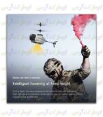 هلیکوپتر خفن کنترلی شارژی هاوردار،تیک آف و لندینگ خودکار 3.5 کانال سنسور عدم برخورد و....