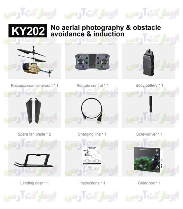 هلیکوپتر خفن کنترلی شارژی هاوردار،تیک آف و لندینگ خودکار 3.5 کانال سنسور عدم برخورد و....
