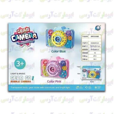 اسباب بازی دوربین حباب ساز چرخ دنده ای شیشه ای مخزن دار موزیکال و چراغ دار