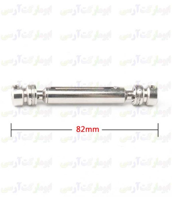 گاردان فلزی فابریک ماشین کنترلی 12427-12429-MT260،MT210،12428،12423 Wltoys