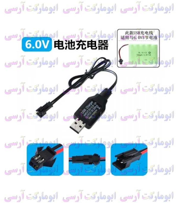 کابل شارژ 6 ولت مینی USB سوکت SM2