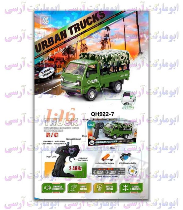 کامیون نظامی کوچک ژاپنی کنترلی شارژی صدادار فرکانس 2 4 گیگاهرتزی خفن