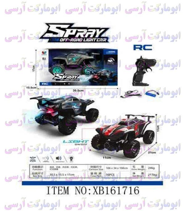 ماشین آفرود کنترلی شارژی دودزا رویه طلقی چراغ دار با کیفیت