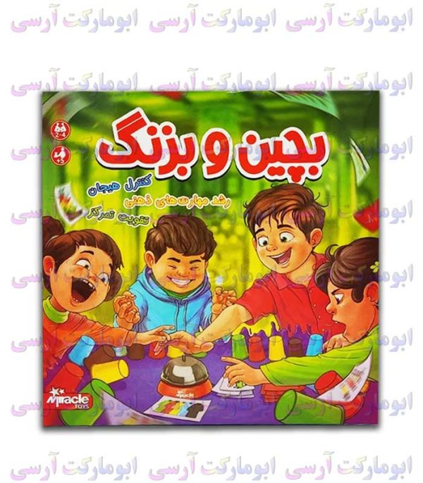 بازی فکری دورهمی بچین و بزنگ ۴ نفره زنگ دار