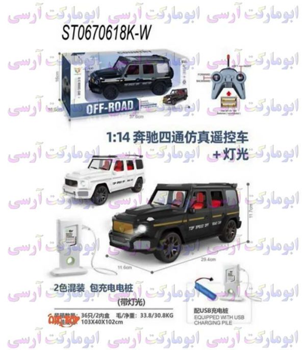 ماشین بنز جی کلاس کنترلی شارژی دارای ایستگاه شارژ(فقط رنگ سفید)
