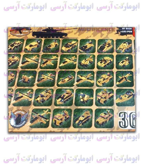 لگو نظامی 36 مدل 183 قطعه ای برند بی تی