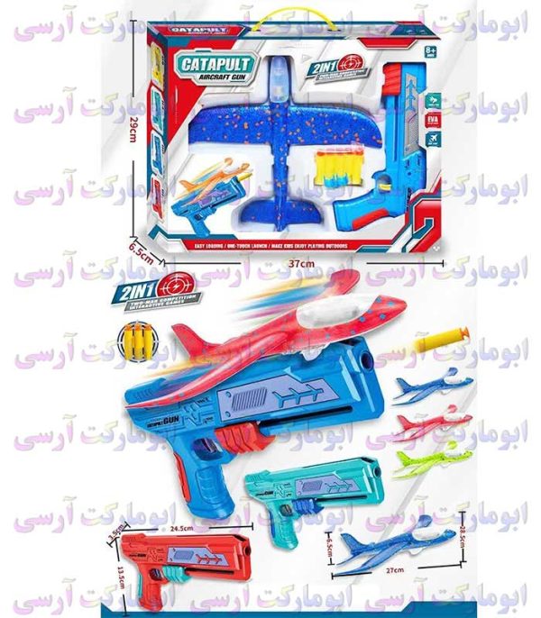 تفنگ دوکاره پرتابگر هواپیما یونولیتی و تیر اسفنجی