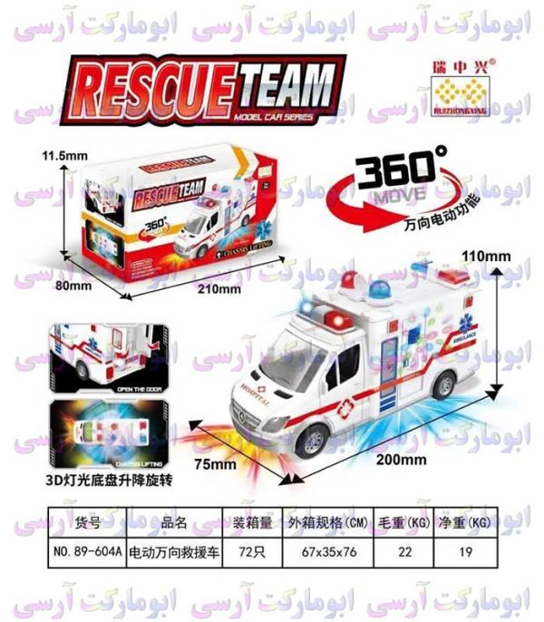 ماشین آمبولانس حرکتی موزیکال چراغ دار باتری خور