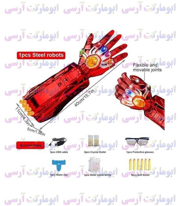 اسباب بازی دست مرد آهنی سنگ ابدییتی تیر ژله ای رگباری تیر اسفنجی